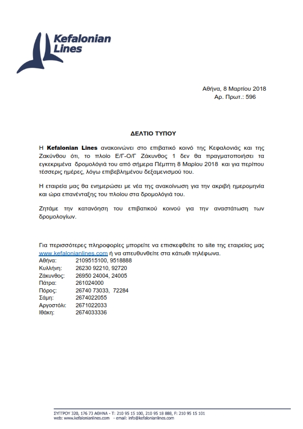 ΔΕΛΤΙΟ ΤΥΠΟΥ 08.11.18 KEFALONIAN LINES 001
