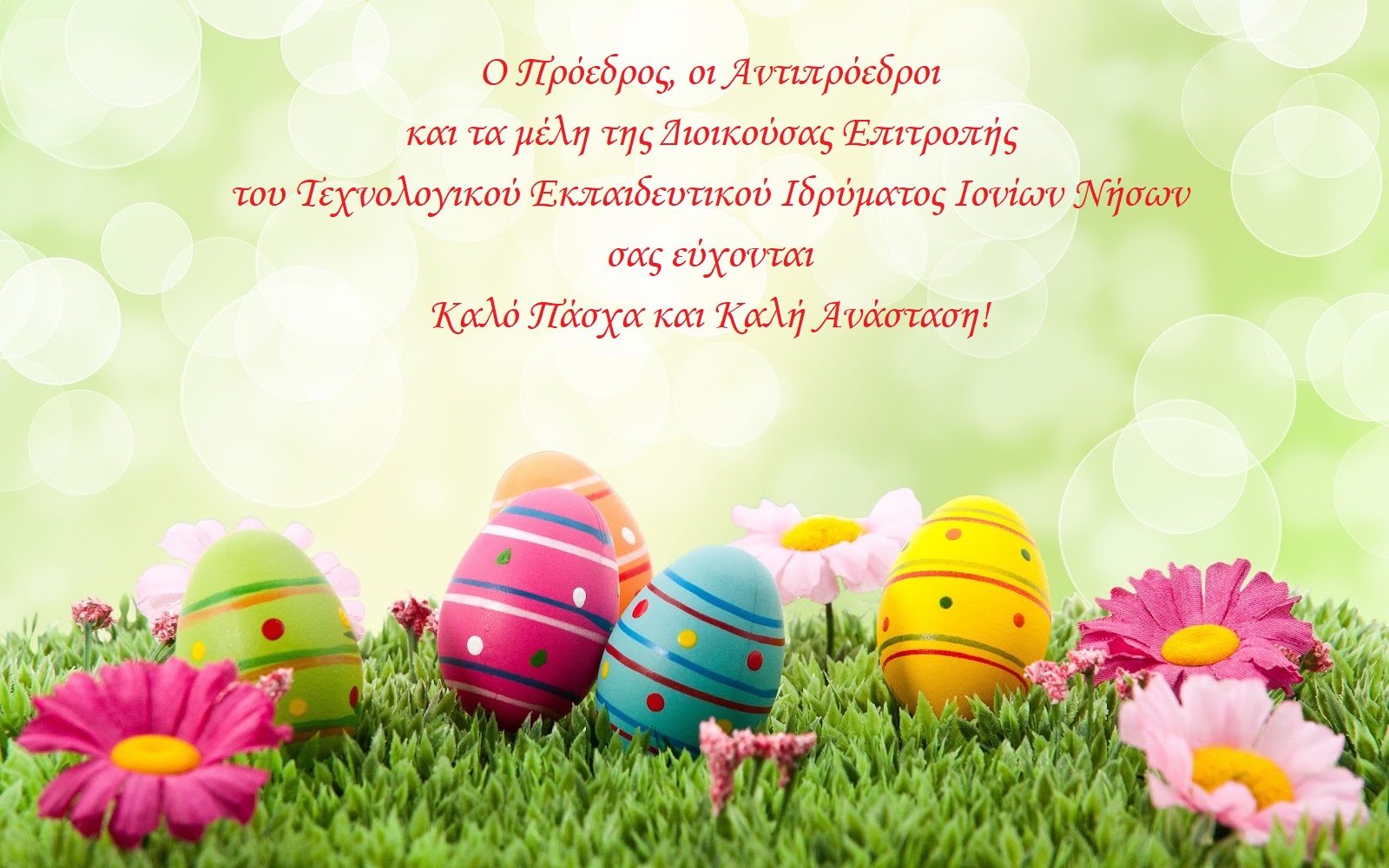 Easter TEIION 2018