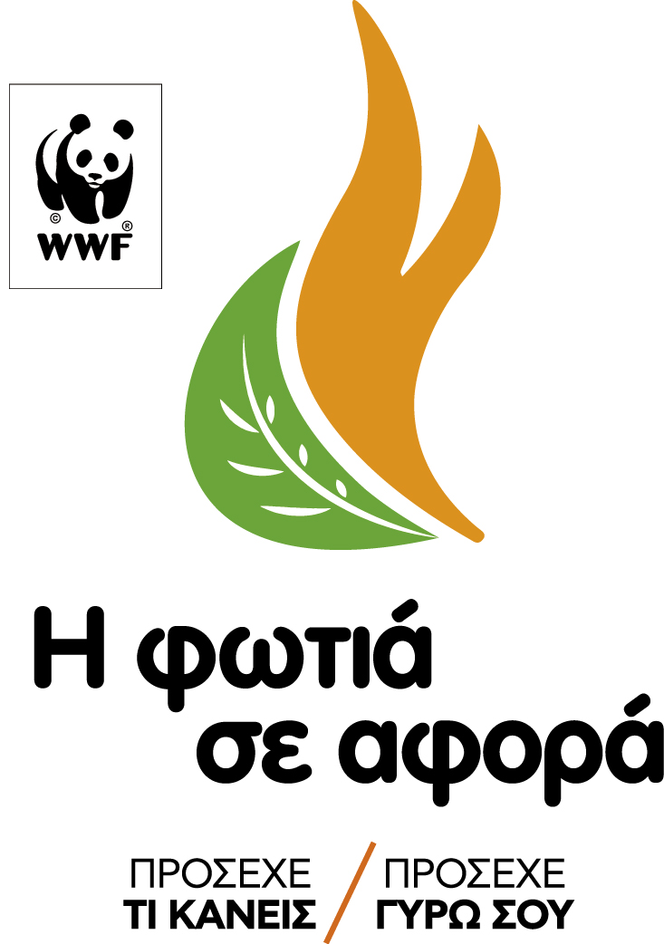 Logo καμπάνιας