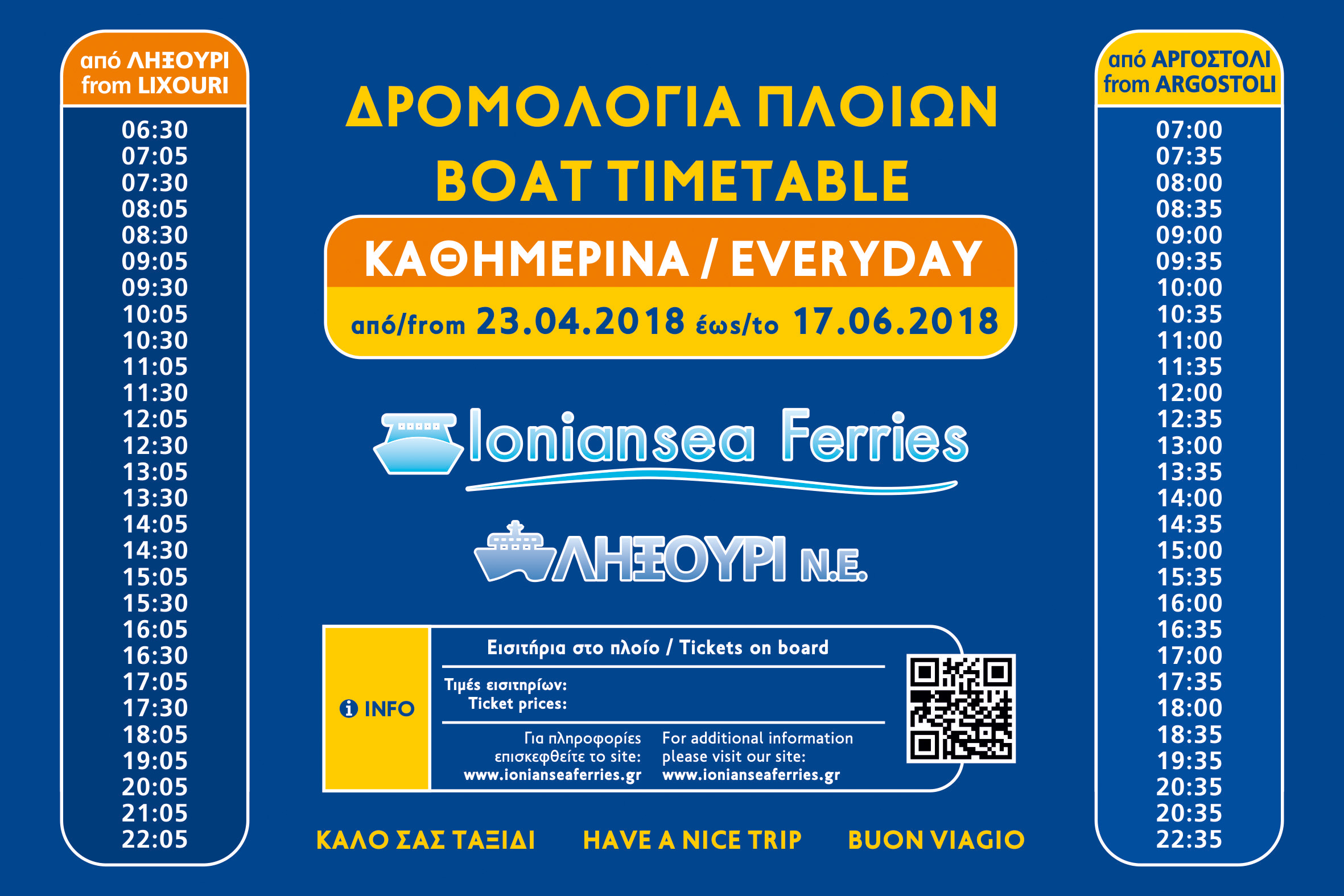 ΔΡΟΜΟΛΟΓΙΑ ΚΟΙΝΟΠΡΑΞΙΑΣ ΕΩΣ 17 6 18