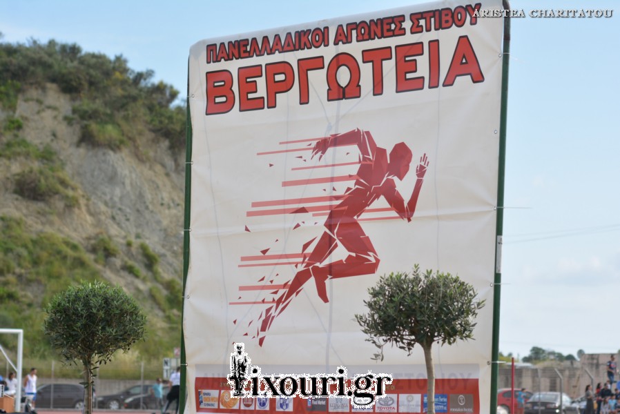 vergoteia 2018603