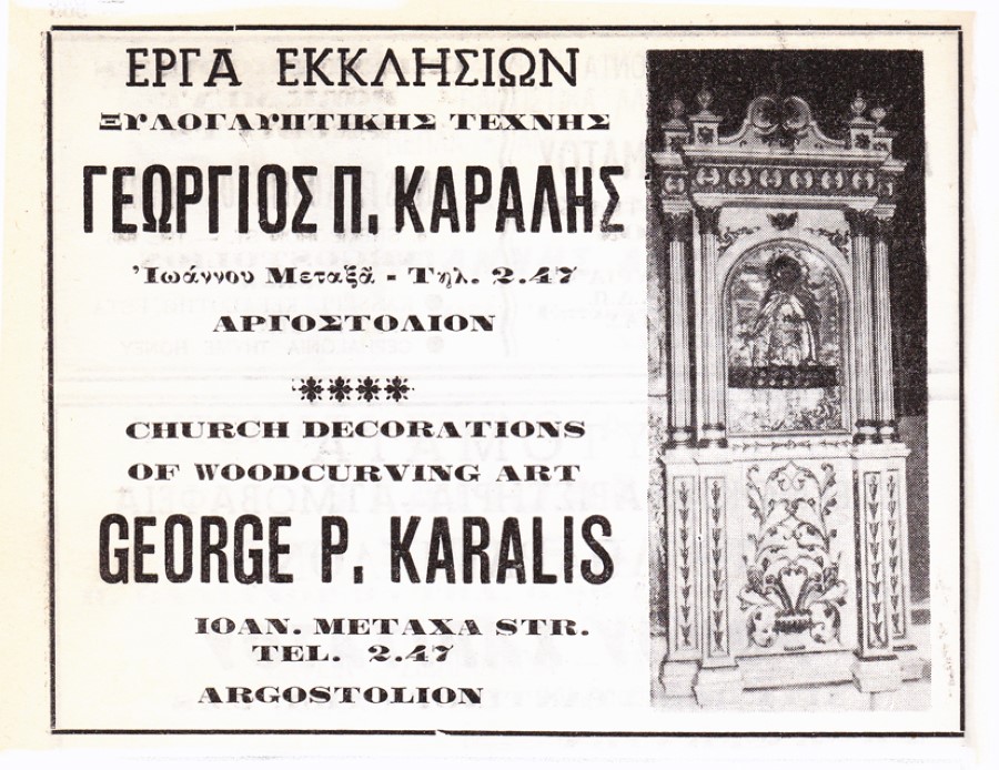 Έργο του για εικόνα 