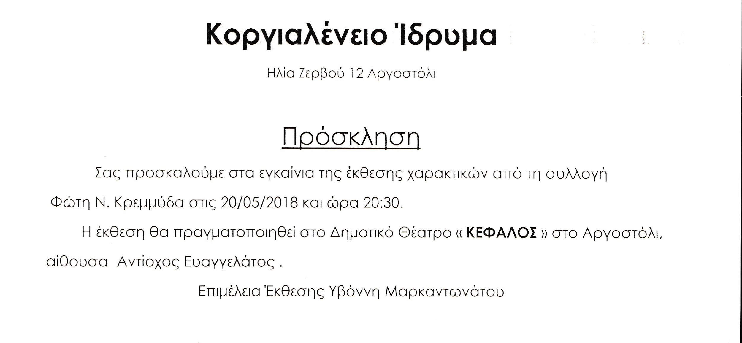 IMG 20180514 0002