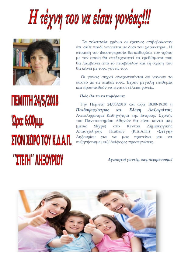 Λαζαρατου 001