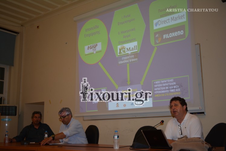 sinedriasi epimelitiriou kefalonias kai ithakis sto lixouri45