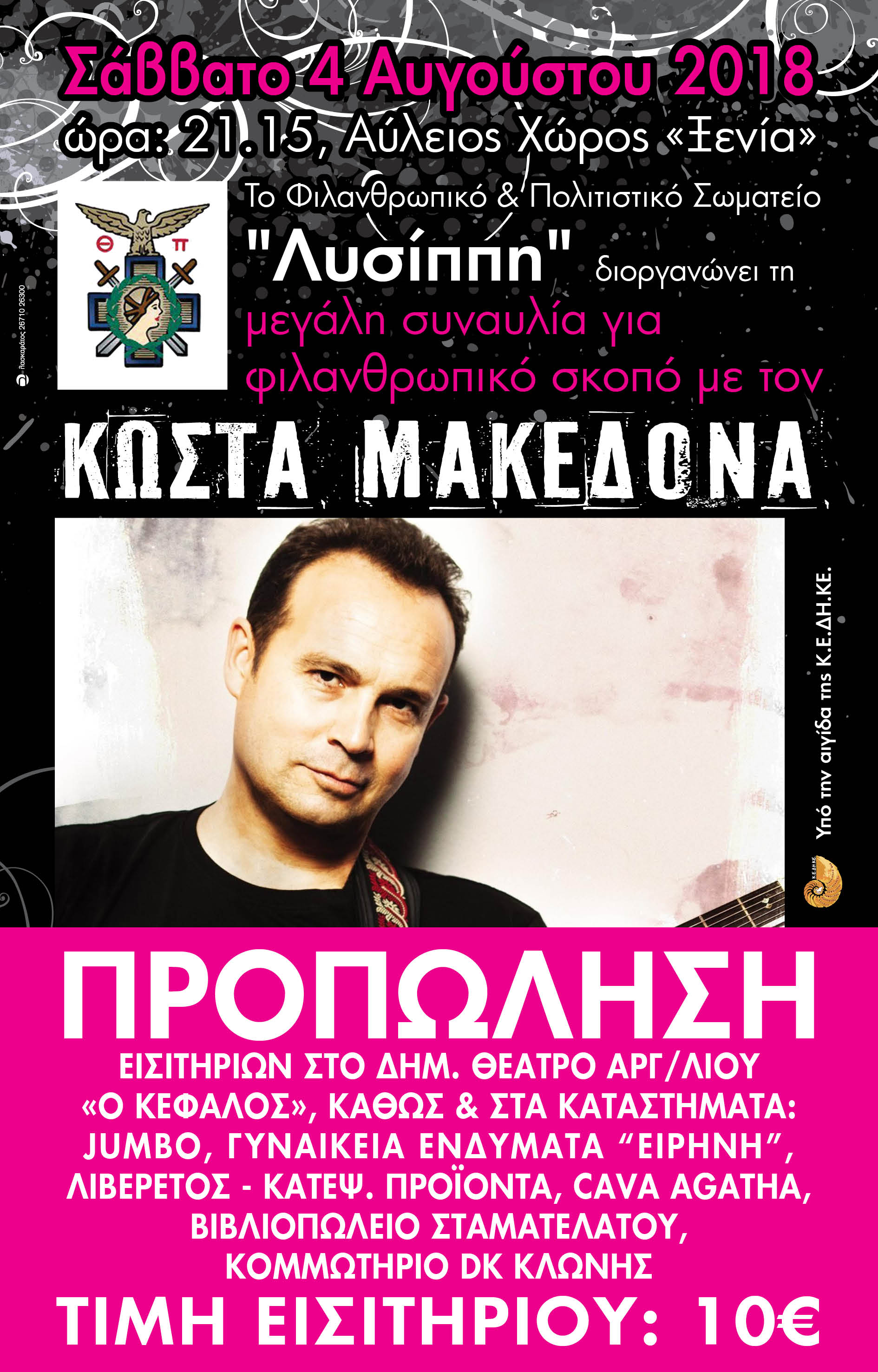 4485 9221 Λυσιππη Προπωληση