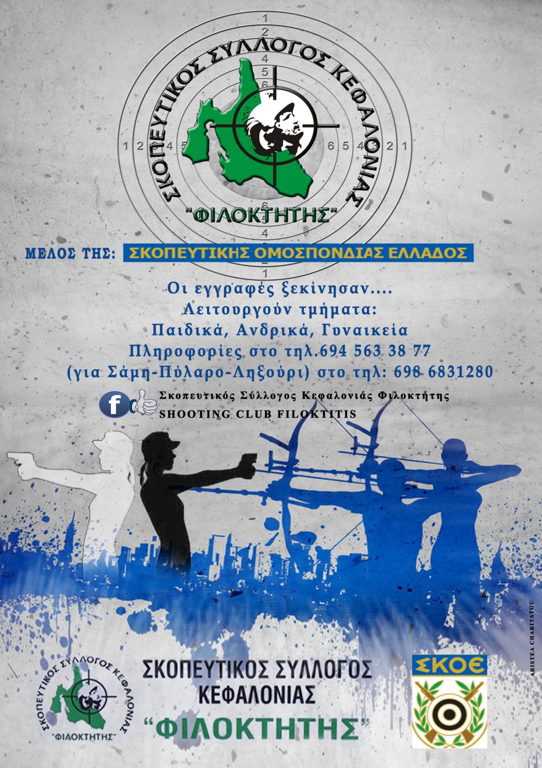 filoktitis new