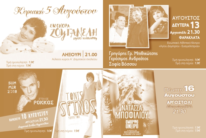 ΤΕΛΙΚΟ PROGRAMMA EKDHLOSEON 2018 008