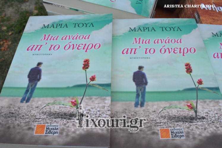 iakovateios maria toul4