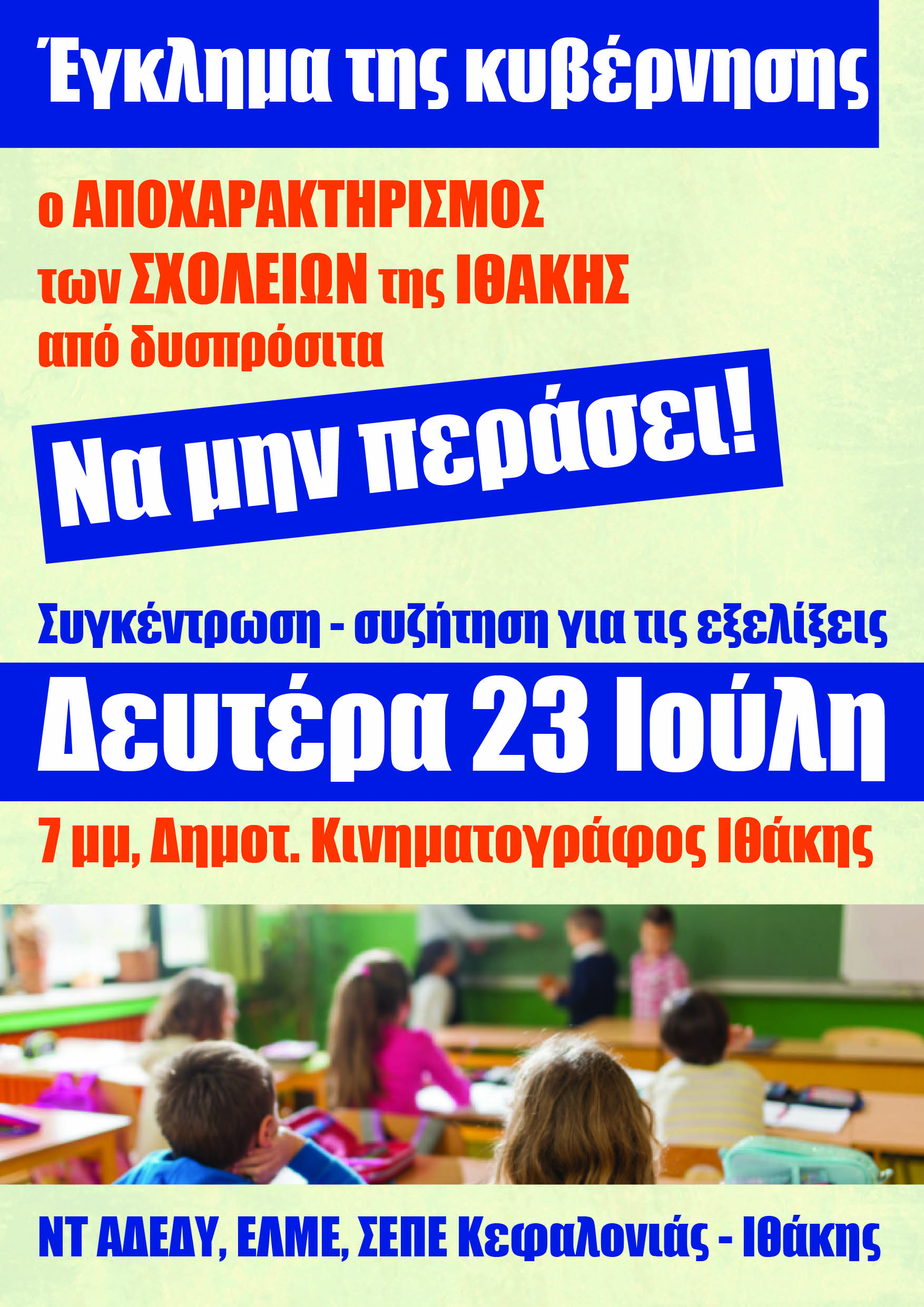 afisa ithaci xa