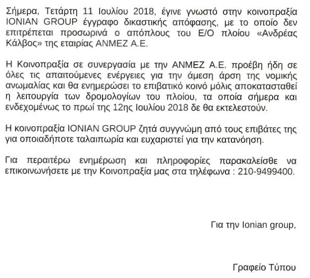 ionian1