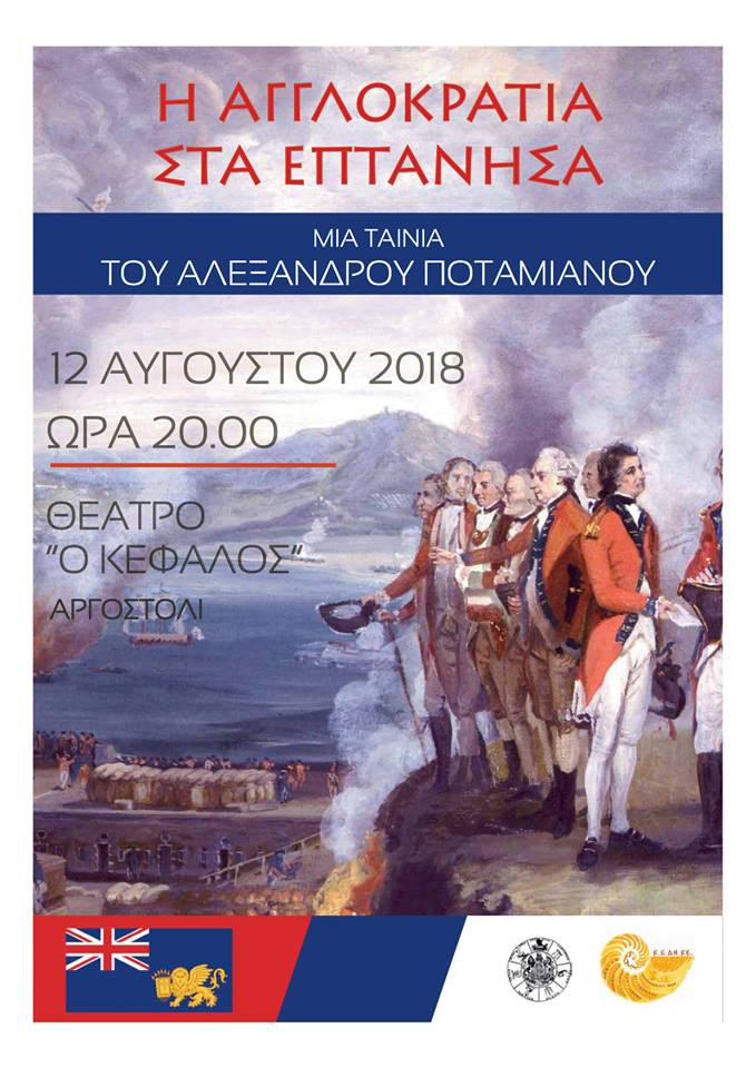 ΑΛΕΞΑΝΔΡΟΣ ΠΟΤΑΜΙΑΝΟΣ 2018