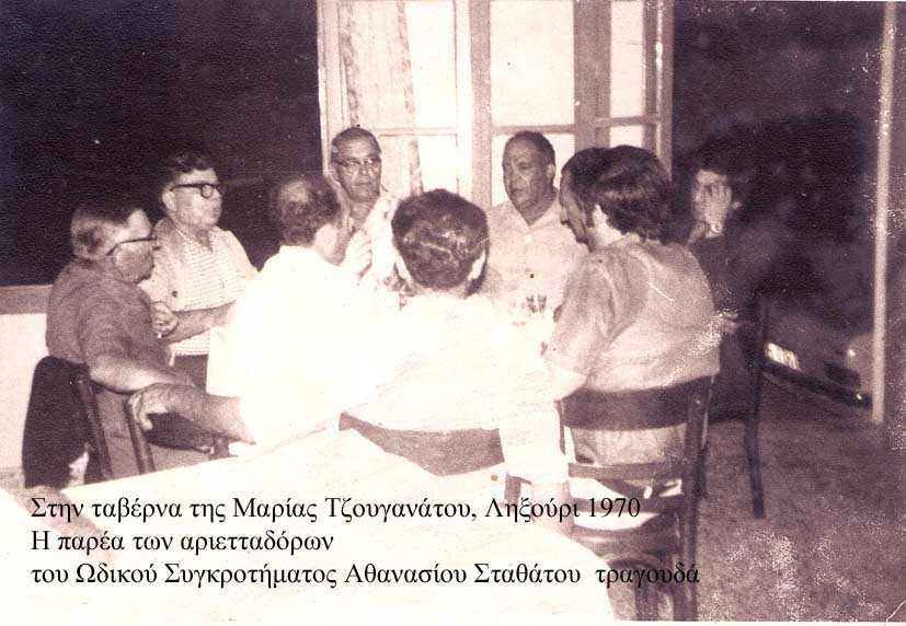 Η παρέα τραγουδά