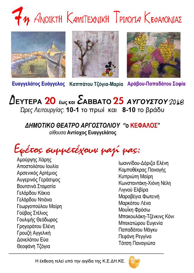 τριλογια