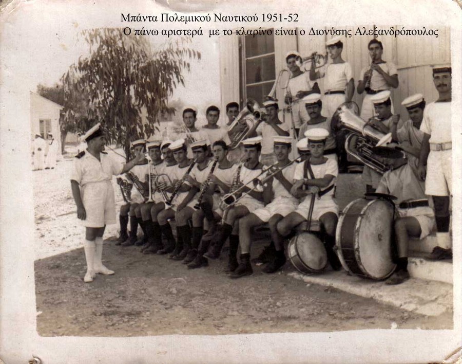 1951 52 Ναυτικού μουσική πολεμικού Έλλη
