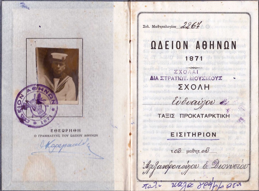 1951 52 Ναυτικού μουσική πολεμικού Έλλη
