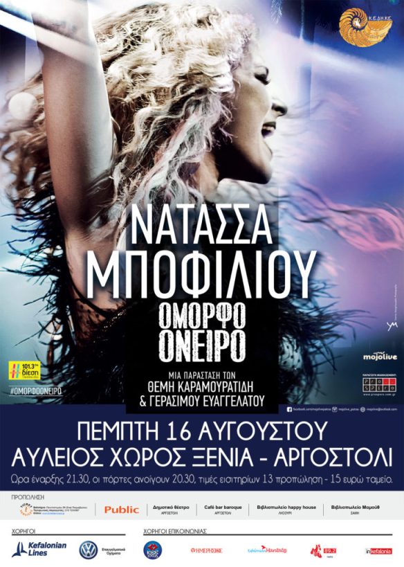mpofylioy