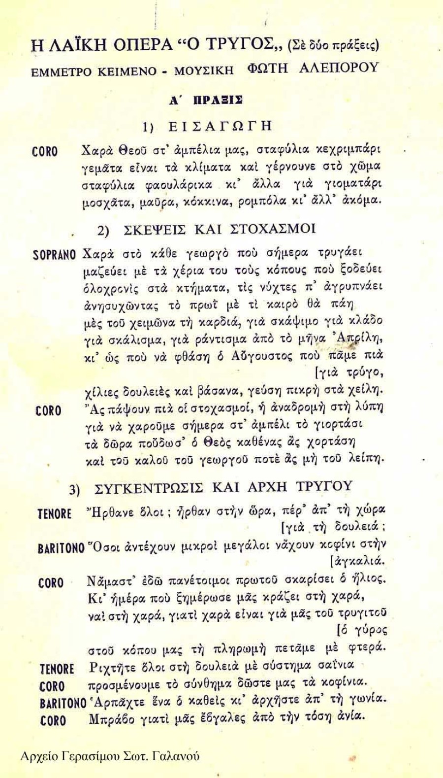trigos 3