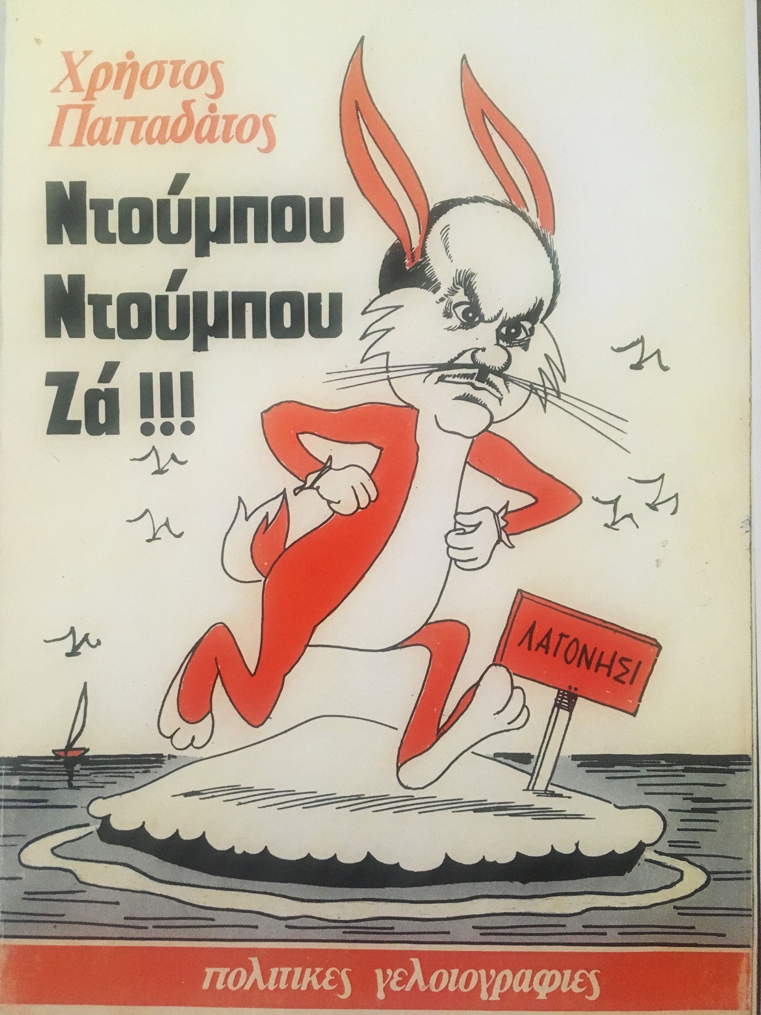 xrteliko