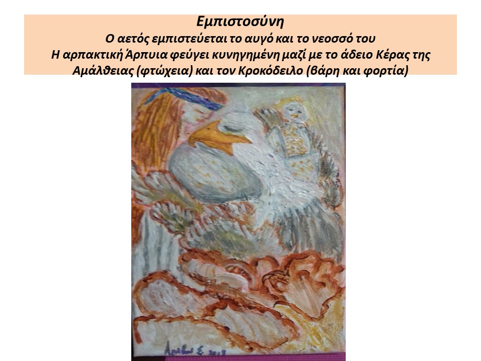 Διαφάνεια1