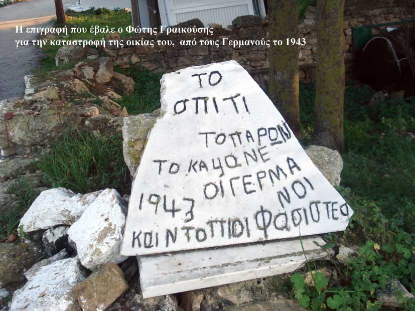 Σκηνιωτάτος