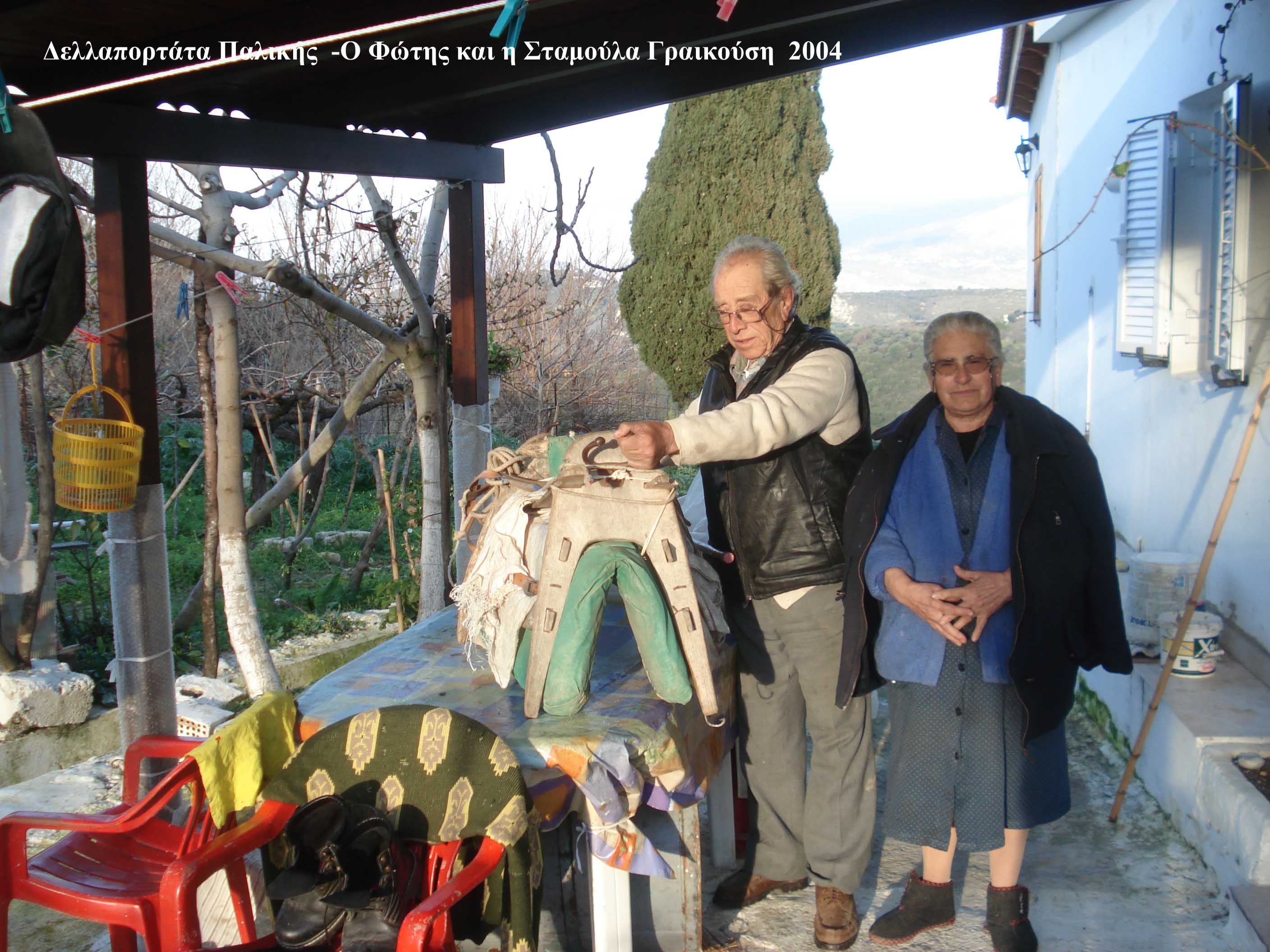 Σκηνιωτάτος