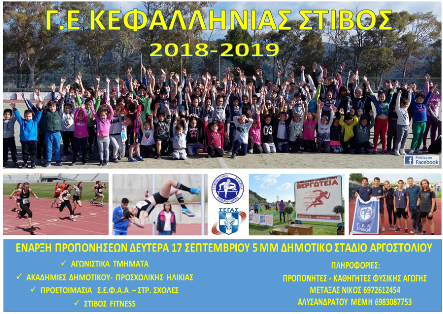 AFISA 2018 2019