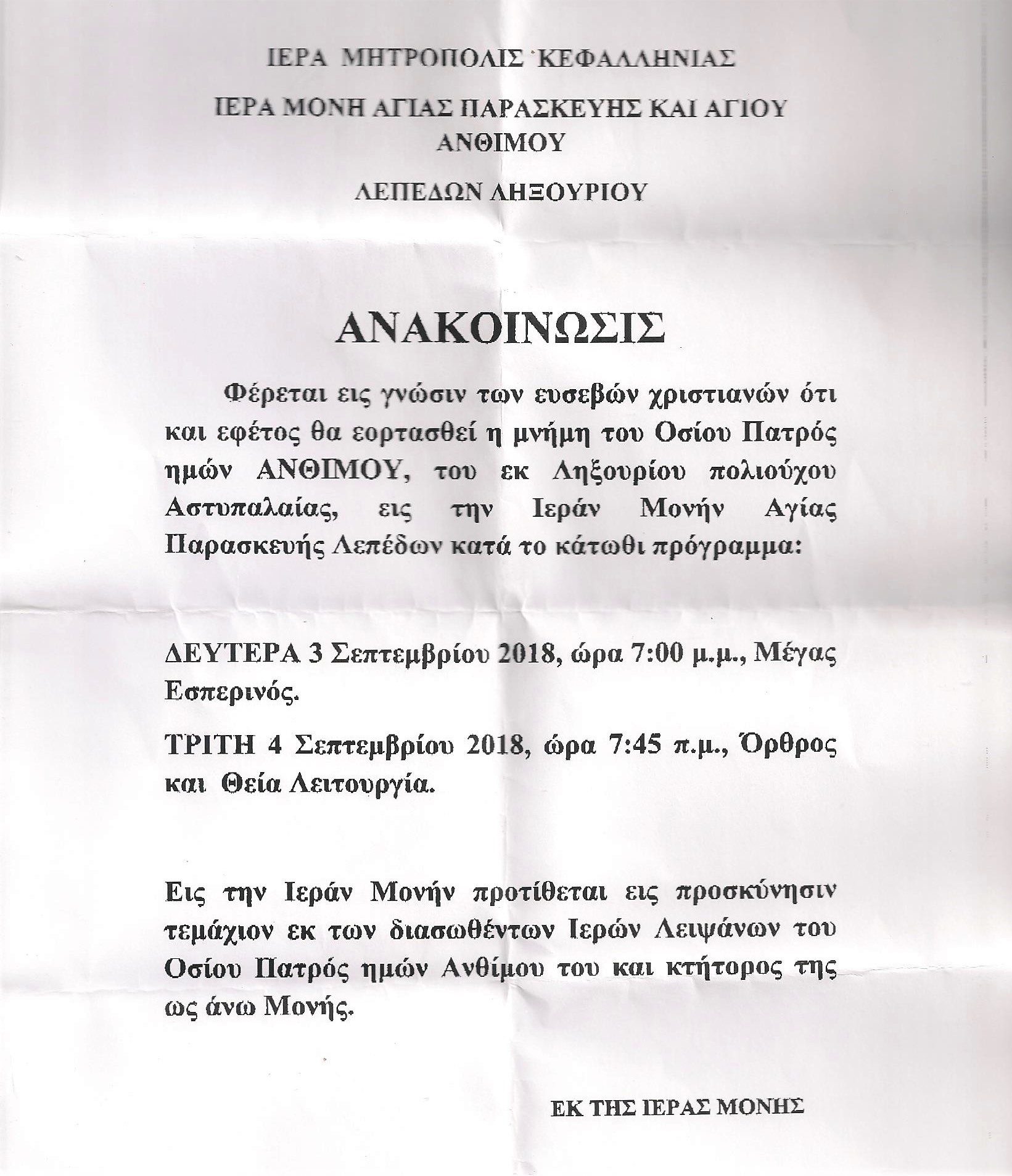 anthimos