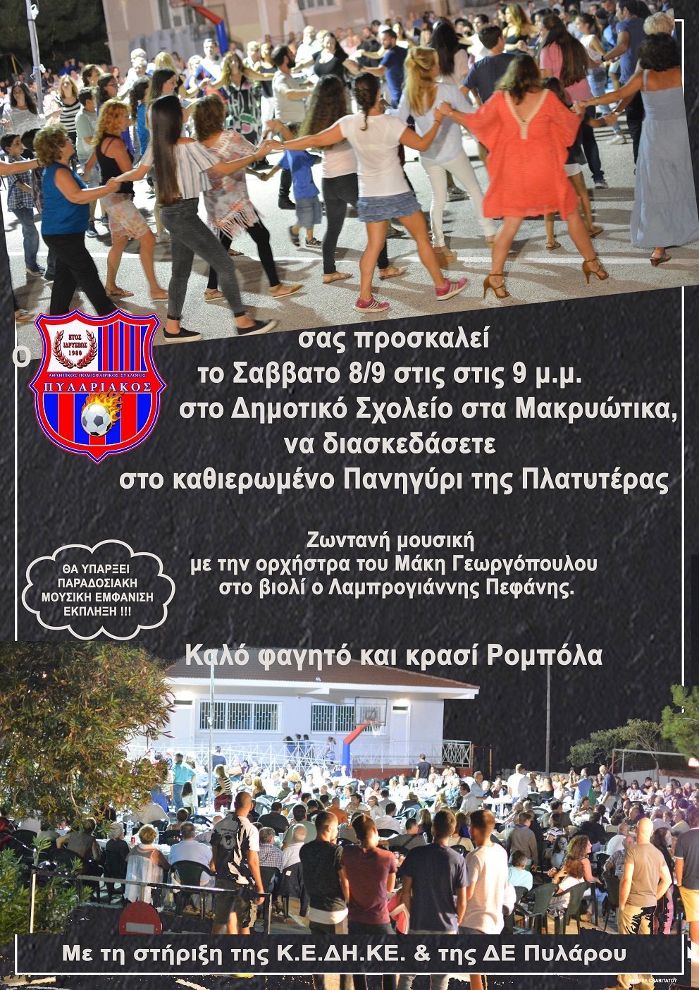 pilariakos