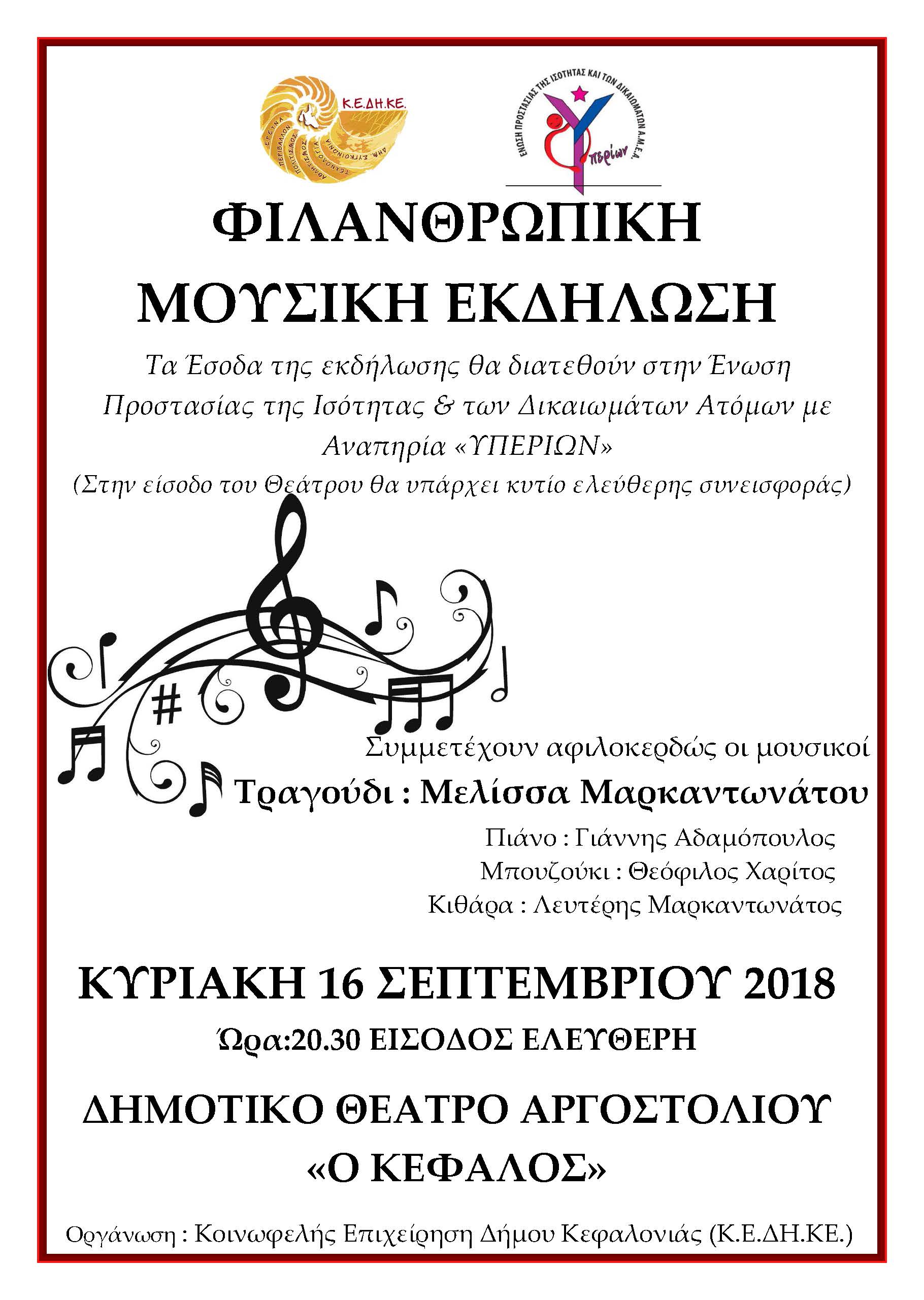 ΑΦΙΣΑ ΜΕΛΙΣΣΑ