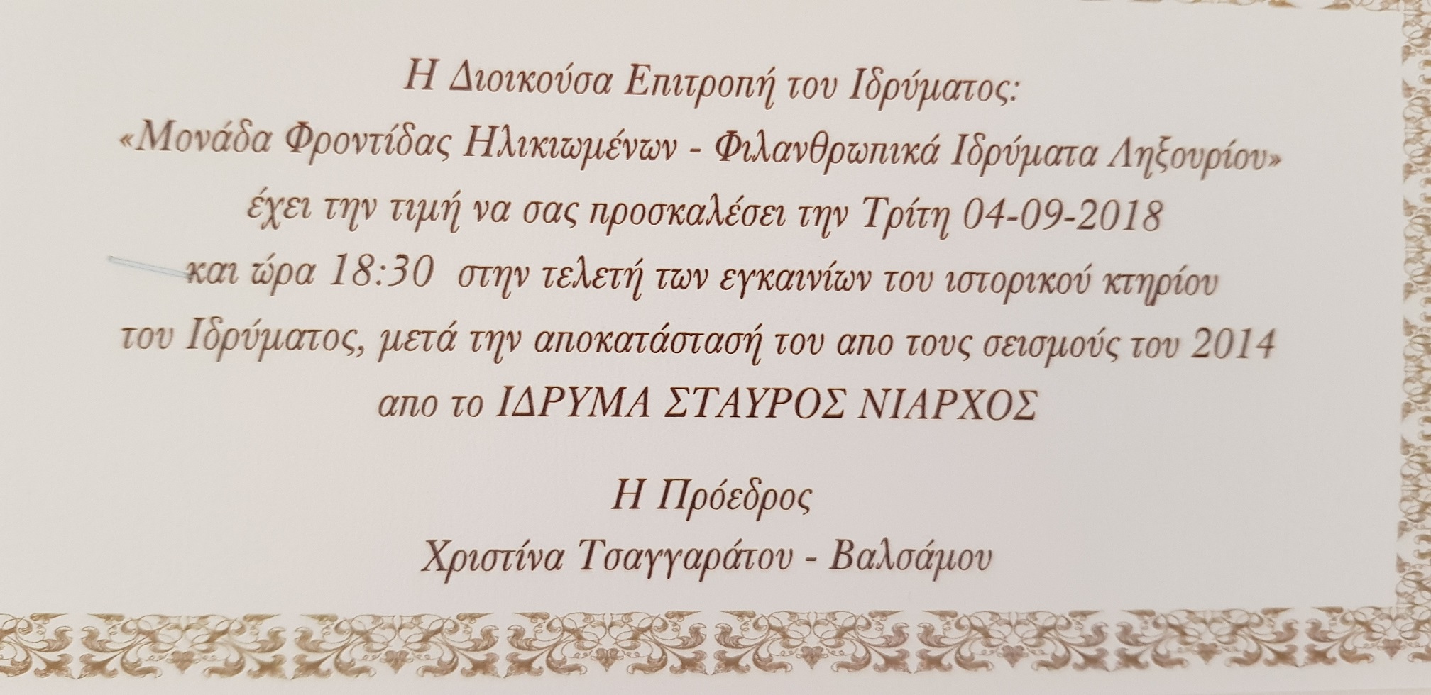 δ