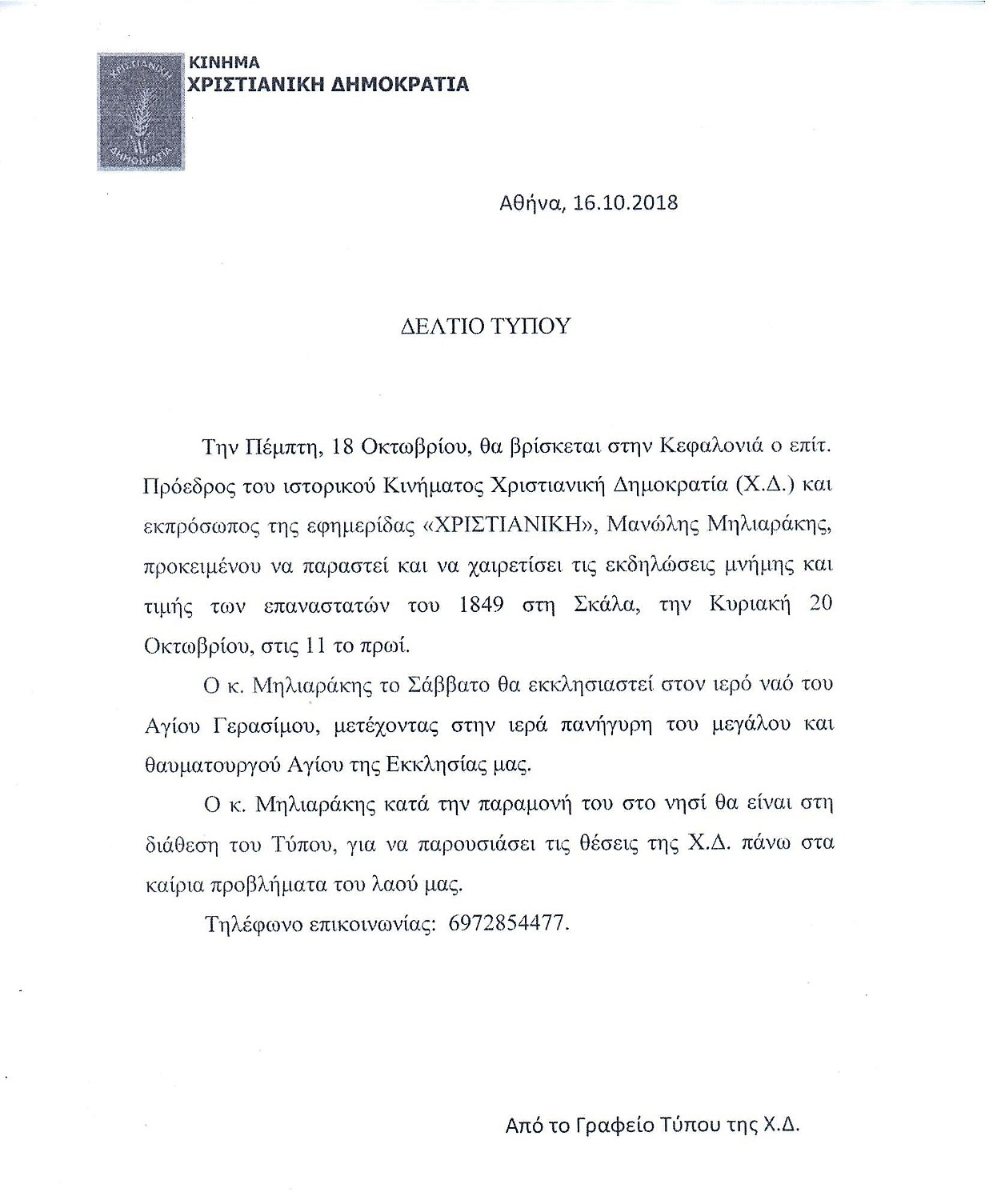 DT Kefalonia