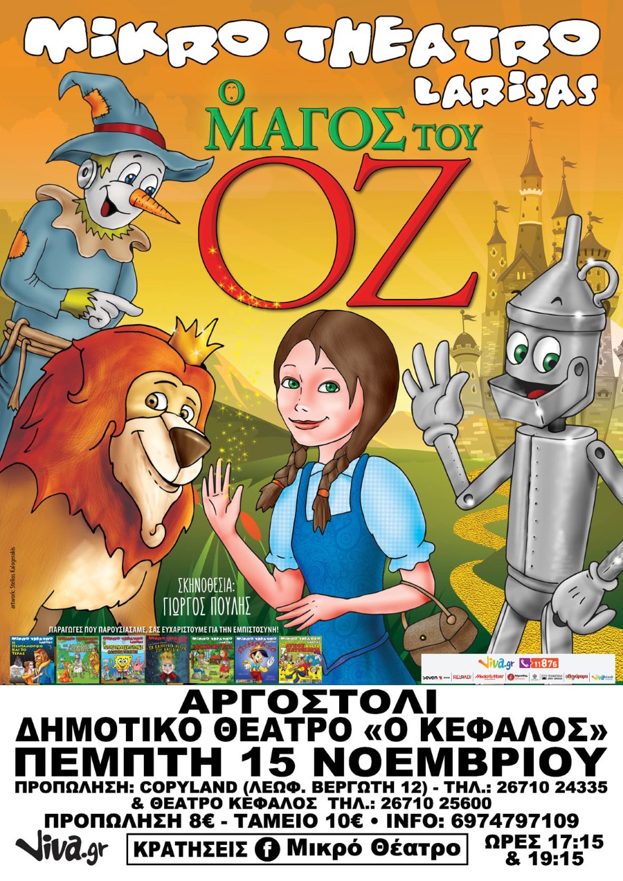 47.8x67.6poster OZ ARGOSTOLI