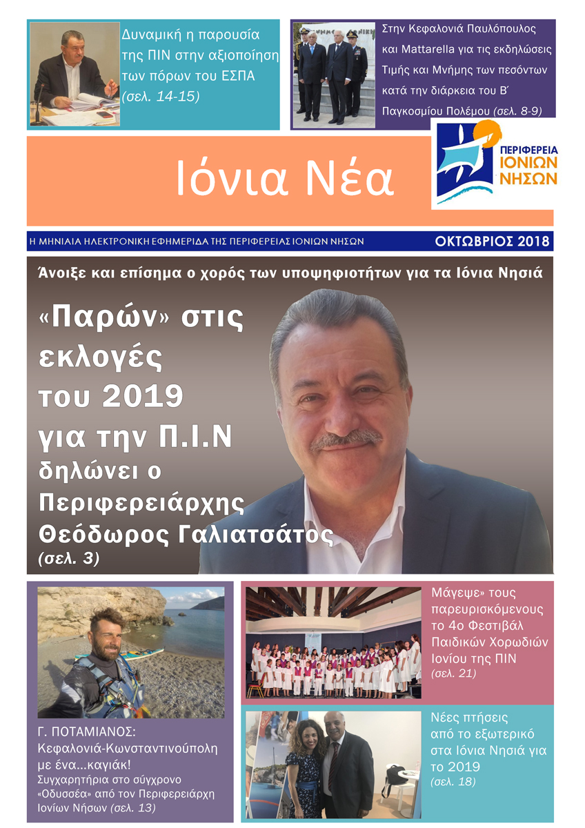 newsletter 2018 10 frontpage v2