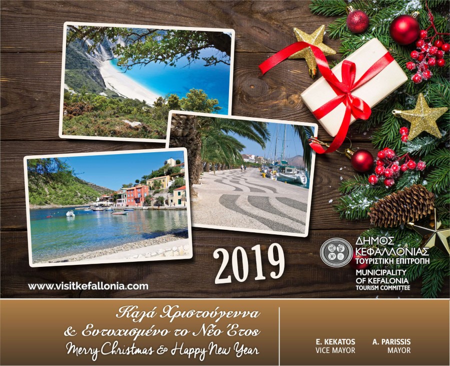 DHMOS KEFALONIAS eXmassCard 2019