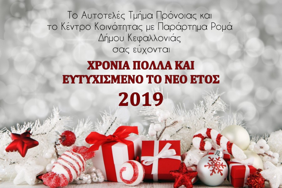 ΕΥΧΕΣ