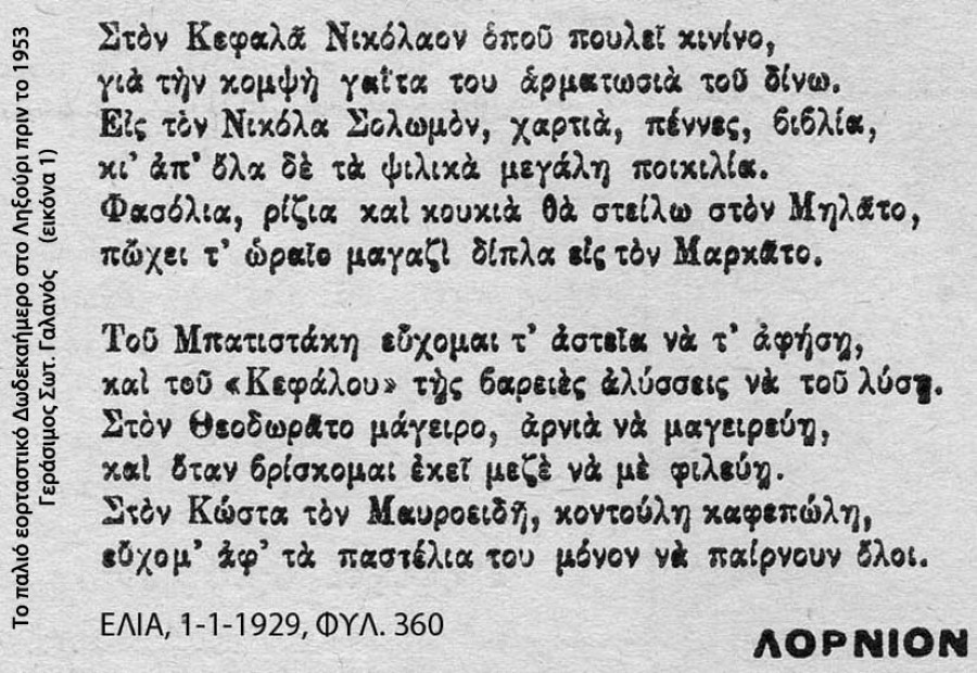 eikona 6