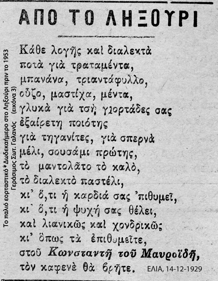 eikona 6
