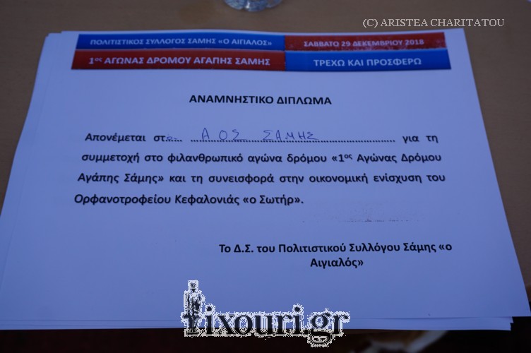 agonas aigialos sami16