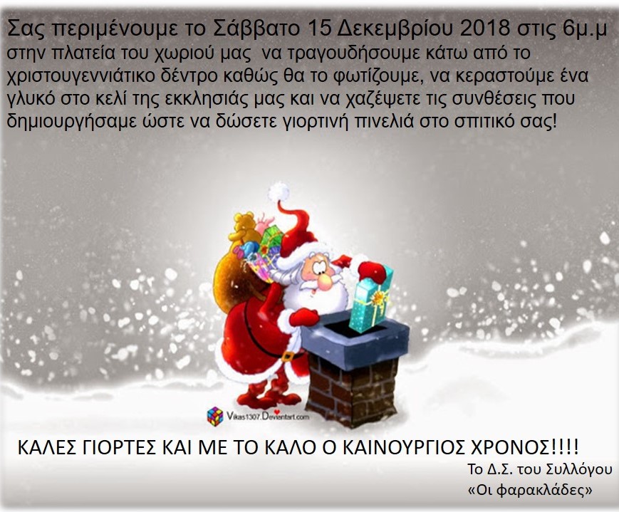 prosklisi11