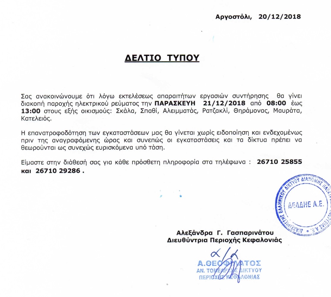 Συνημμένο087 001