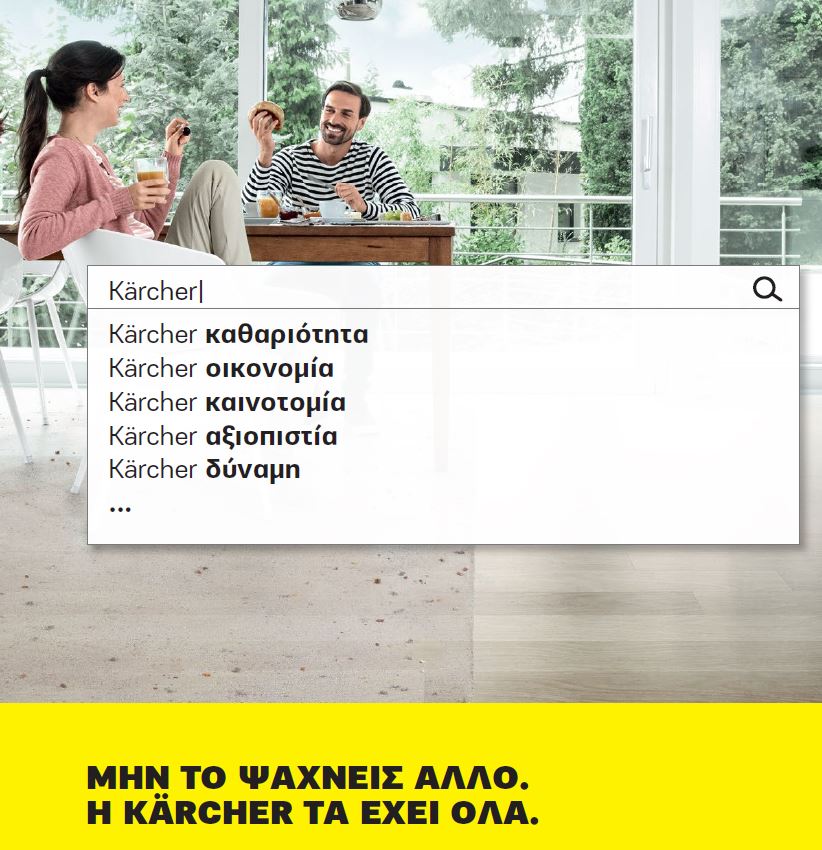 karcher img