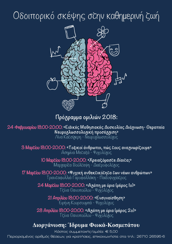ipfc seminars 2018