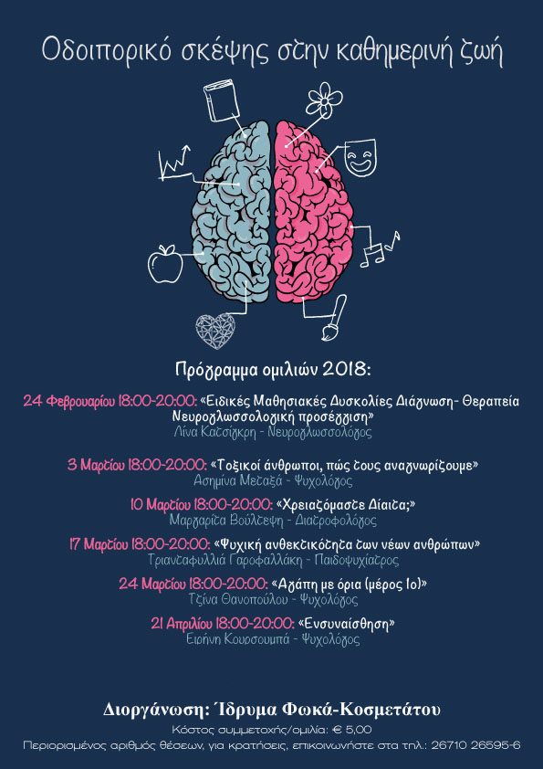 ipfc seminars 2018 2