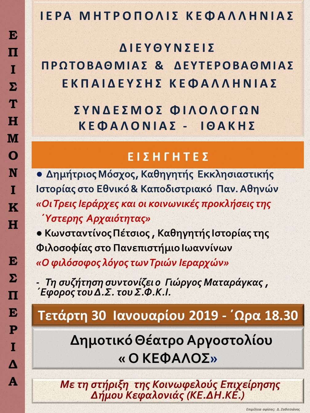 AFISA.3.IERARXES.2019.final