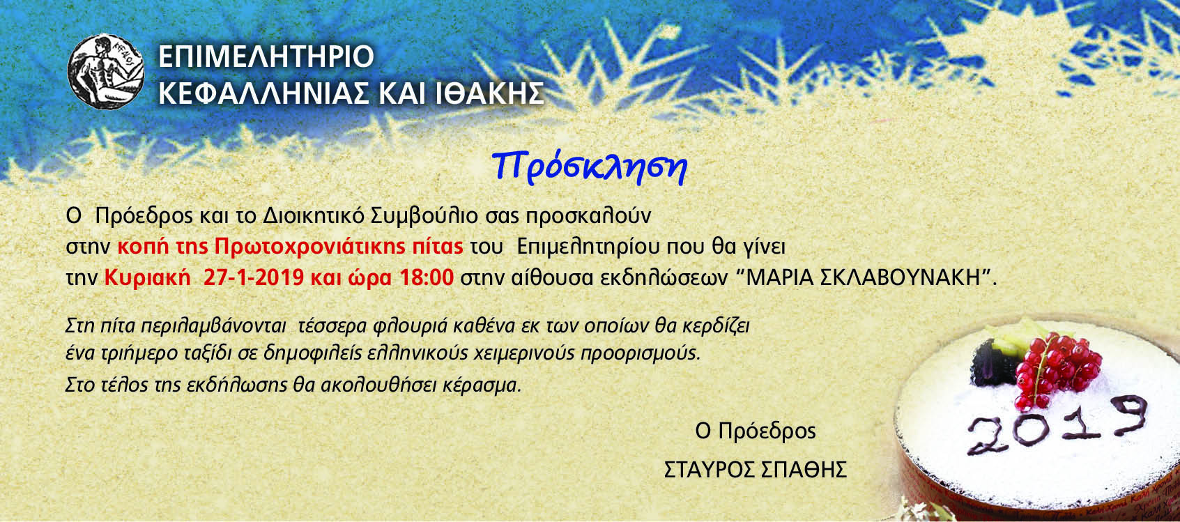 πιτα