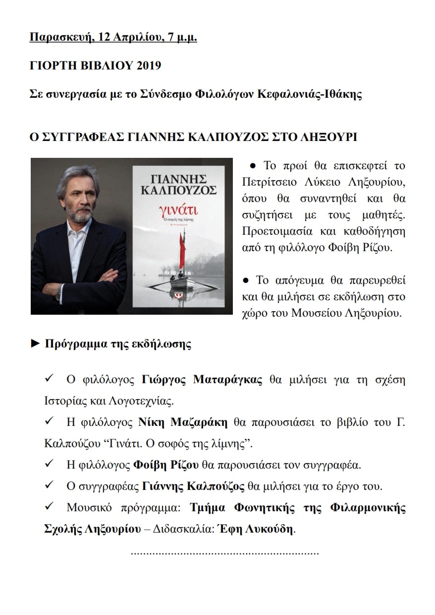 ΝΕΟ ΞΕΚΙΝΗΜΑ ΠΡΟΓΡΑΜΜΑ 001 Copy