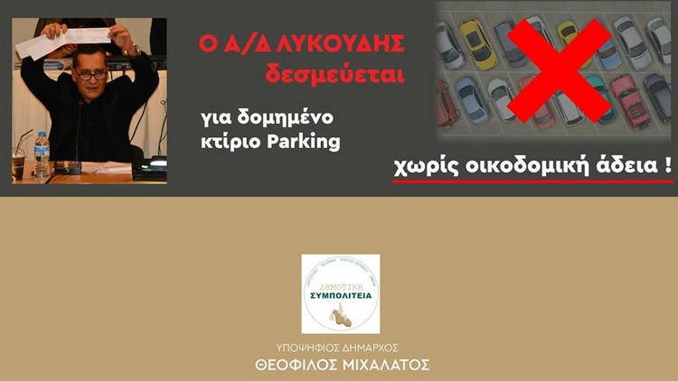 σποτ