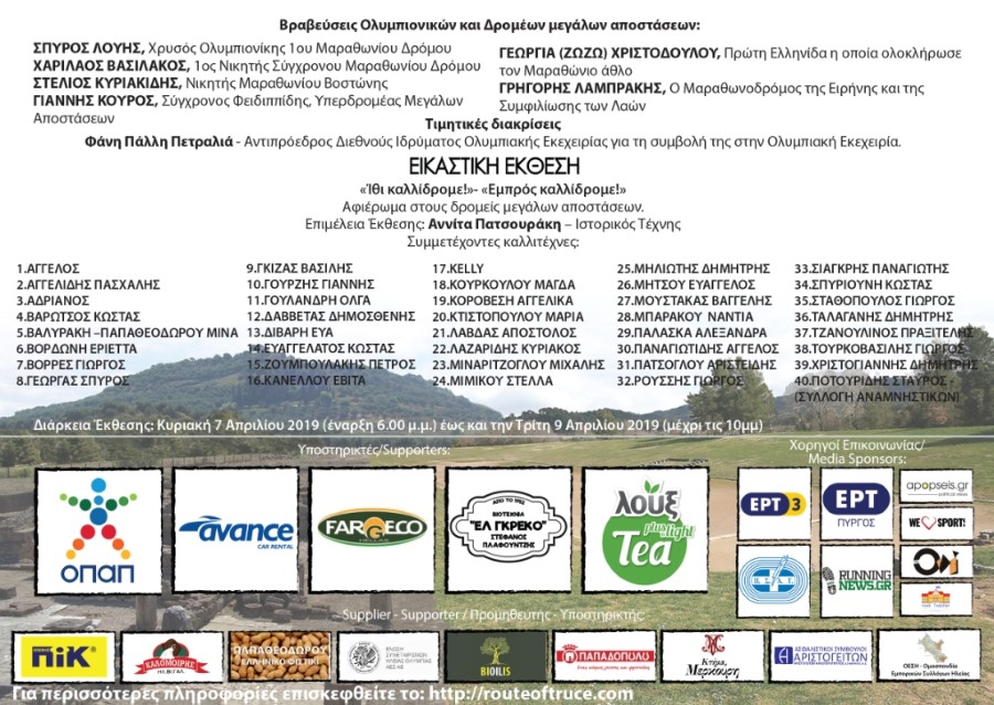 ΚΩΣΤΑΣ ΕΥΑΓΓΕΛΑΤΟΣ ΣΩΜΑΤΟΓΡΑΦΙΑ ΤΕΡΜΑΤΙΣΜΟΣ ΜΙΚΤΗ ΤΕΧΝΙΚΗ ΣΕ ΧΑΡΤΟΝΙ 70Χ100ΕΚJPG