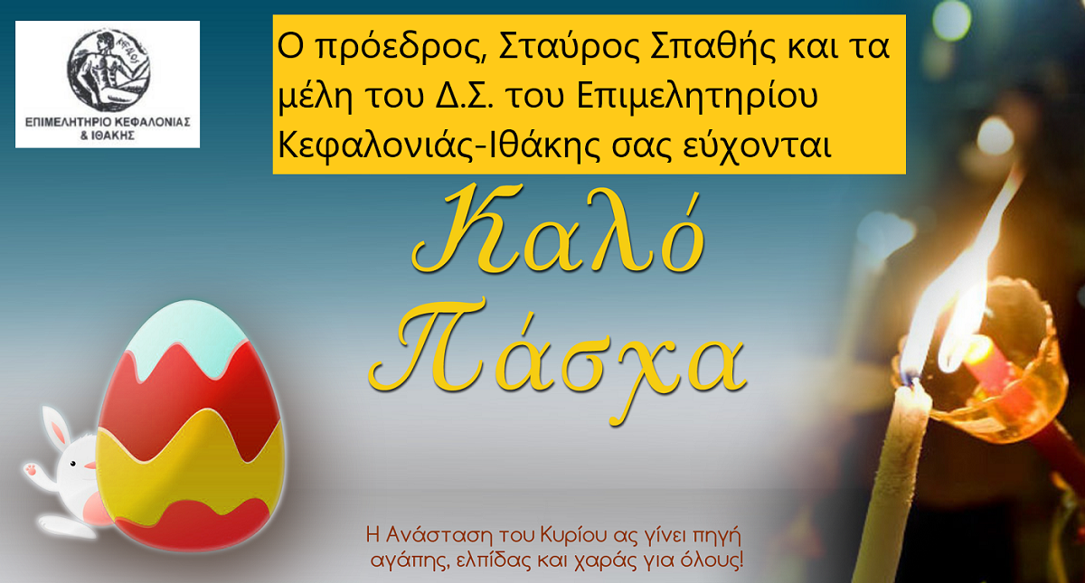 ΕΠΙΜΕΛΗΤΗΡΙΟ